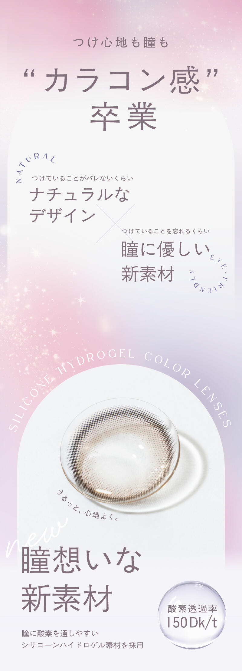 topards silicone hydrogel